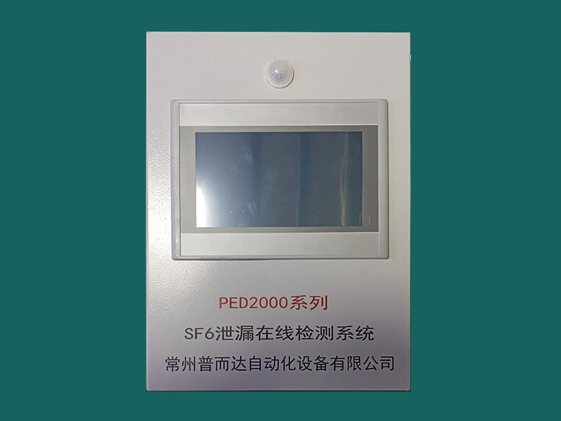 SF6泄漏报警在线监测系统