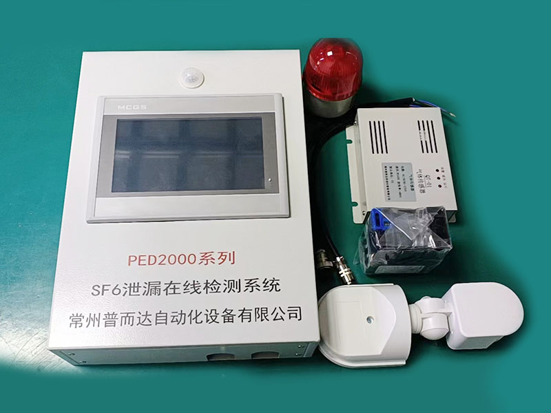 SF6泄漏报警在线监测系统