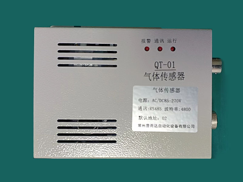  SF6泄漏报警在线监测系统