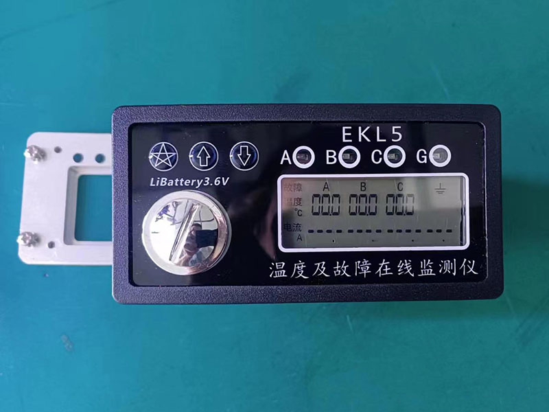 故障指示器EKL5 测温